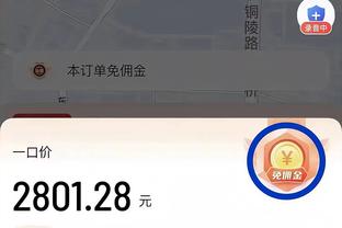 手不软！霍福德三分7中1得9分12板3助1断 唯一三分非常关键